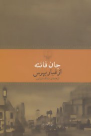 az ghobar